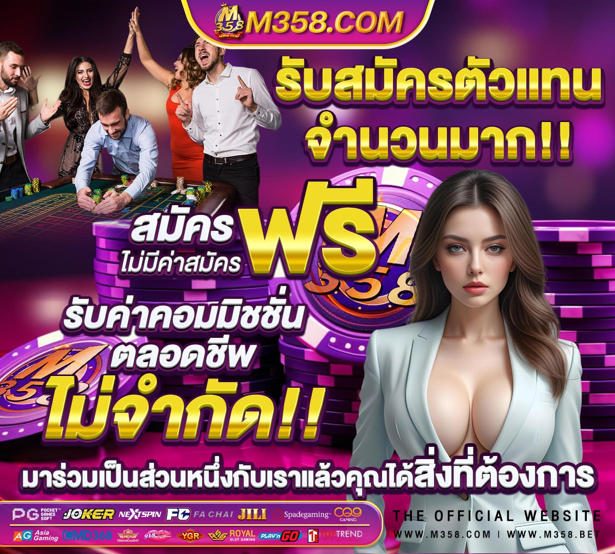 ผลบอลพีเอโอเค